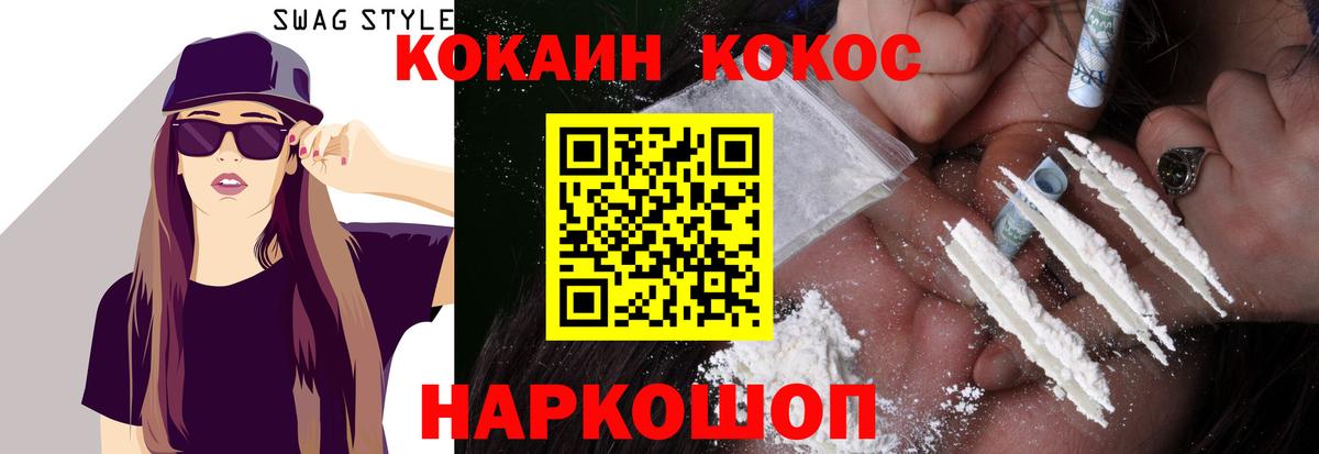 Кокаин  КОКАИН 97%  Вход с VPN  Лабинск  Кокаин Эквадор 