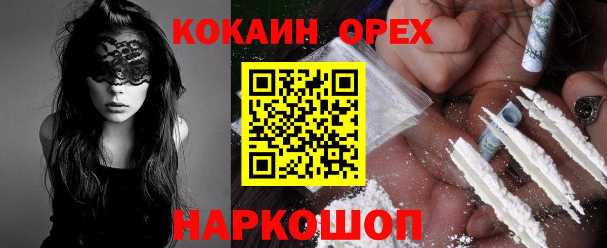 Кокаин Колумбийский Лабинск