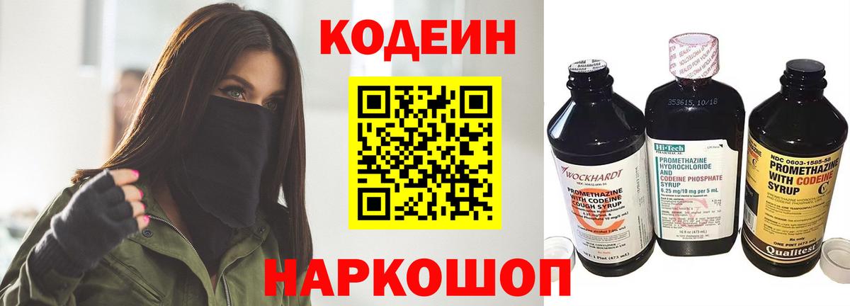 Codein Purple Drank Лабинск