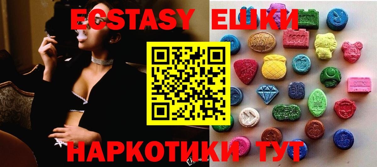 ЭКСТАЗИ диски  ЭКСТАЗИ VHQ  blacksprut вход  Лабинск  купить наркотик  Вход с VPN  Ecstasy 