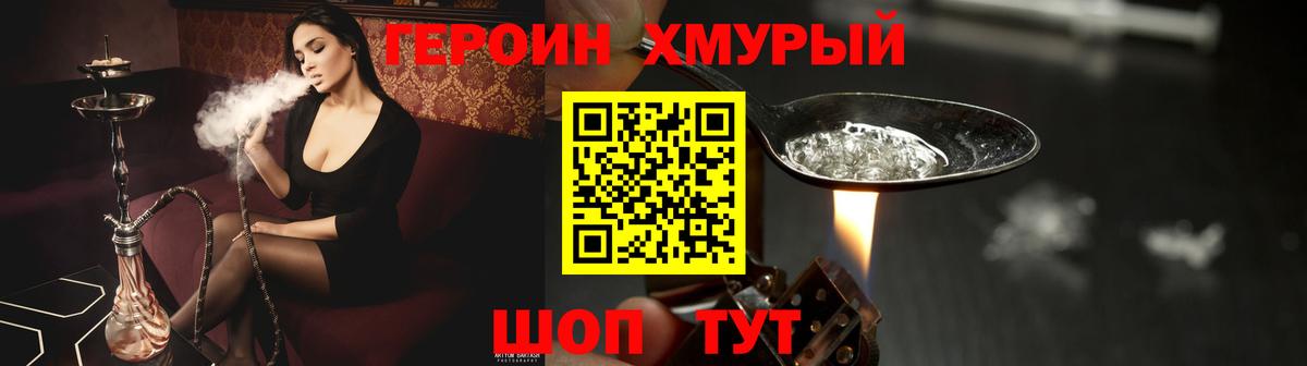ГЕРОИН афганец  Вход с VPN  Лабинск 