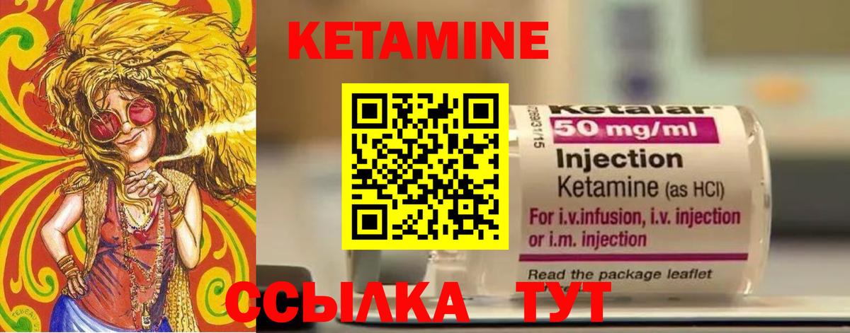 Кетамин VHQ  Кетамин VHQ  Лабинск  Вход с VPN 