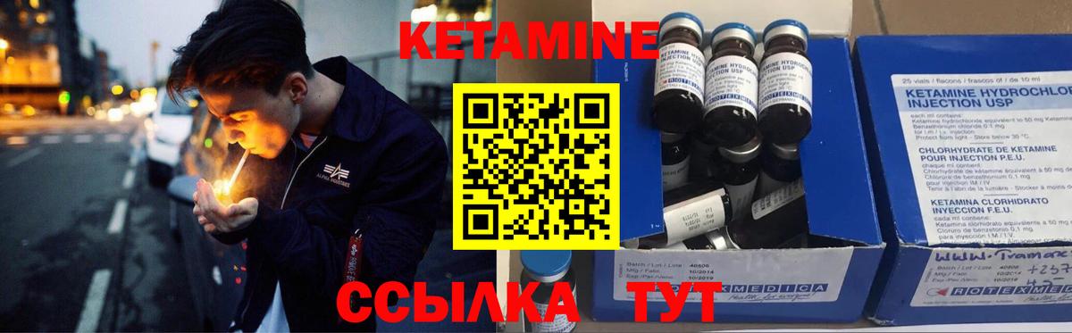 Кетамин ketamine Лабинск