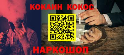 COCAINE Уссурийск