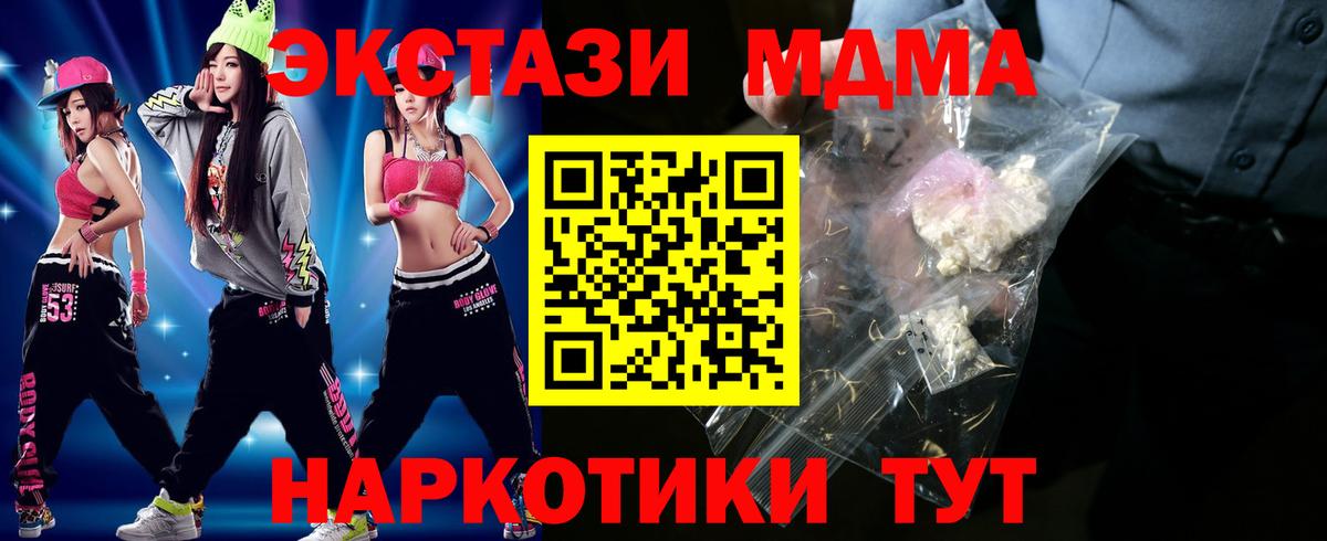 MDMA Molly Лабинск