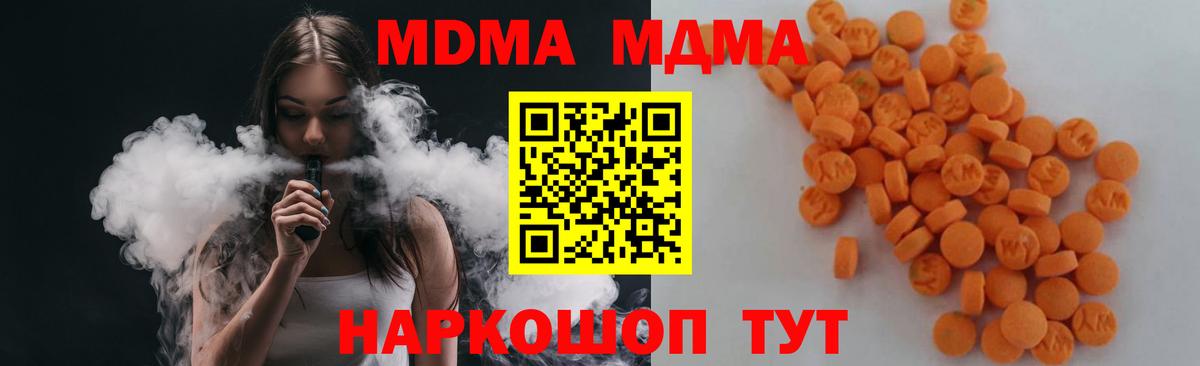 Лабинск  MDMA молли  Вход с VPN  МДМА  MDMA VHQ 