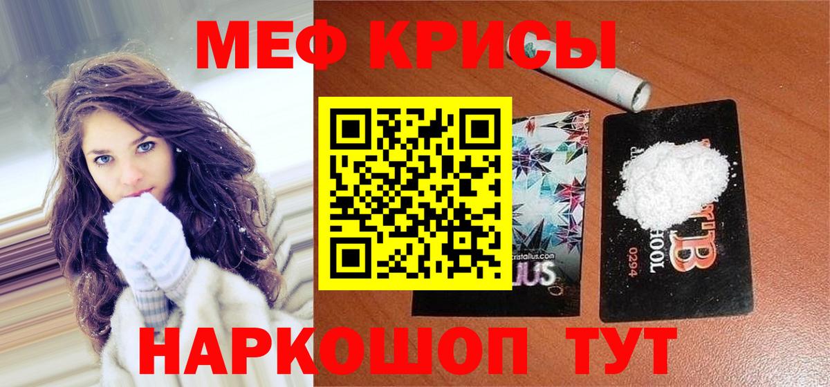 МЕФ  Вход с VPN  как найти закладки  МЕФ VHQ  Мефедрон mephedrone  Лабинск 