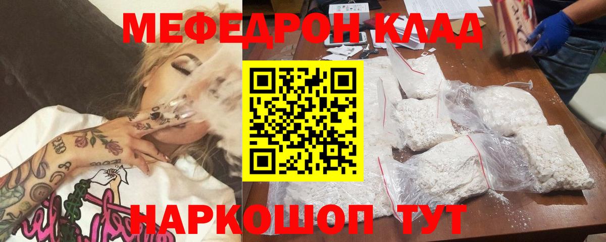 Меф кристаллы Лабинск