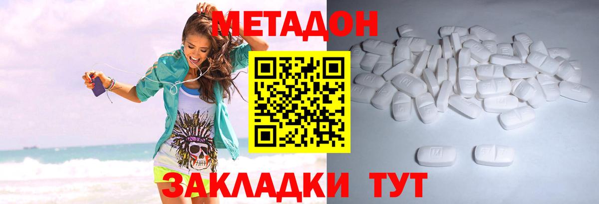 МЕТАДОН мёд  darknet официальный сайт  Лабинск  Вход с VPN 