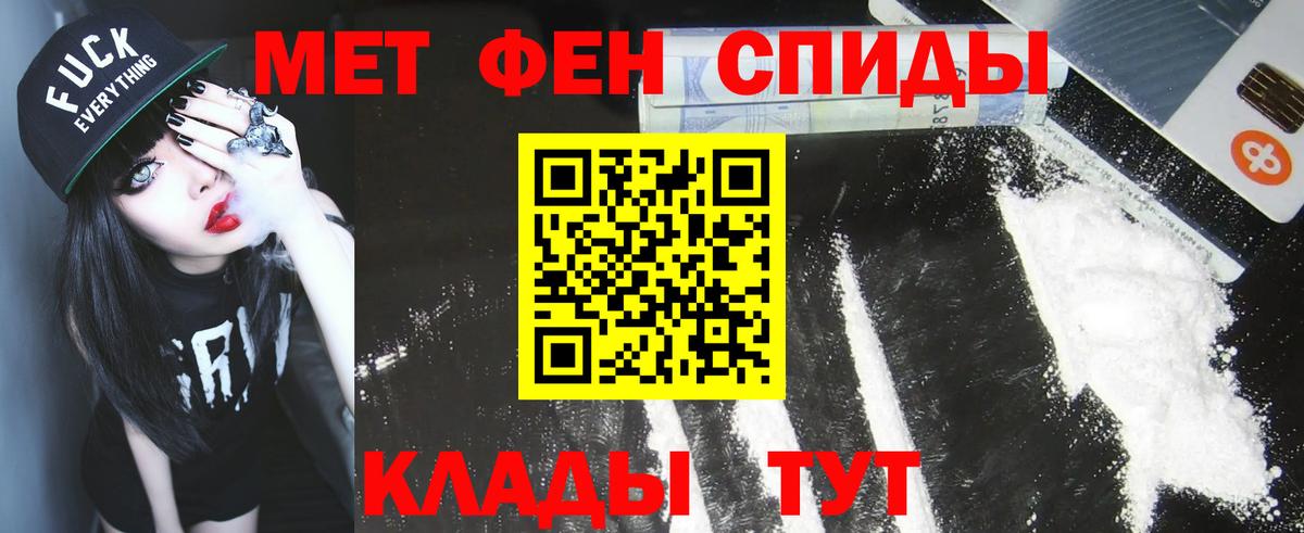 Первитин пудра  Вход с VPN  Лабинск 