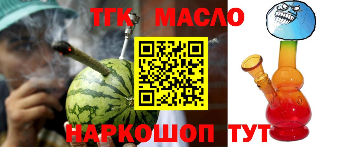 хочу   Вход с VPN  Дистиллят ТГК вейп  Лабинск  ТГК вейп 